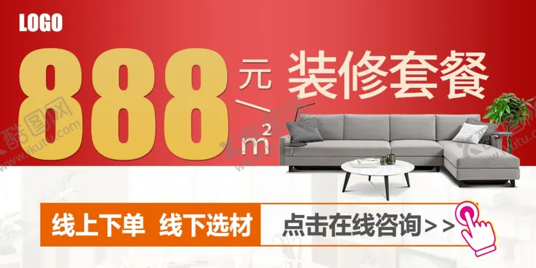编号：83511006281802341991【酷图网】源文件下载-装修咨询