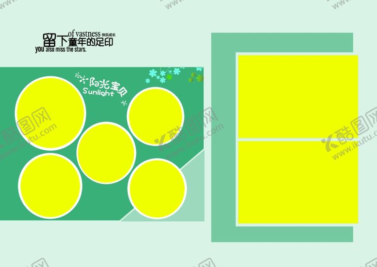编号：30028710261742057875【酷图网】源文件下载-儿童相册