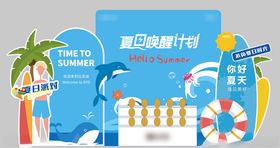夏季美陈