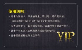 VIP卡