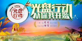 珍惜粮食