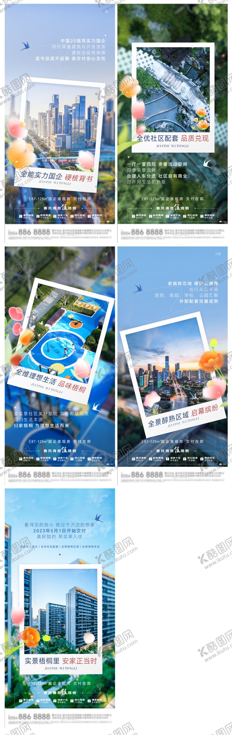 编号：49625503051254244931【酷图网】源文件下载-地产春天实景价值点系列