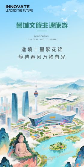 蓉城非遗文创旅游节