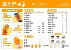 奶茶菜单复古边框价目表咖啡