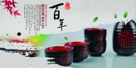 中国传统酒文化宣传画册