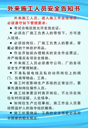 企业入厂证