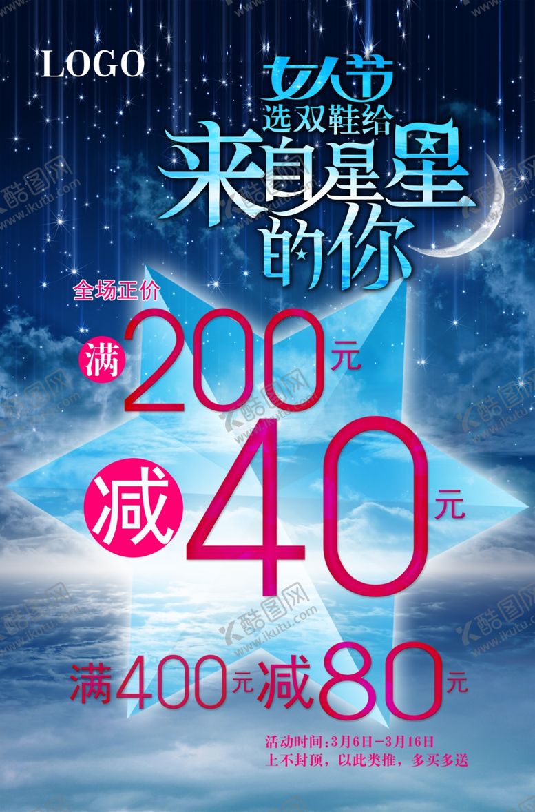 编号：14241109221554234287【酷图网】源文件下载-妇女节