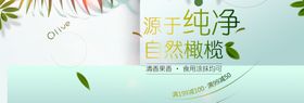 自然橄榄