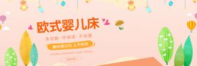 欧式婴儿床