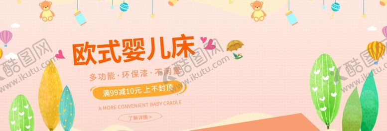 编号：49201106240909252700【酷图网】源文件下载-欧式婴儿床