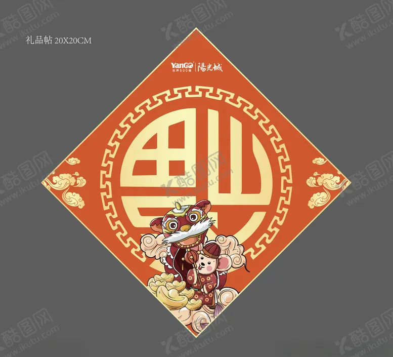 编号：14445707062159528377【酷图网】源文件下载-礼品贴