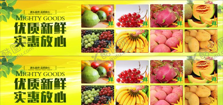 编号：72852109090413218005【酷图网】源文件下载-水果招牌