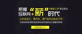 编号：07945609241519476728【酷图网】源文件下载-互联网banner