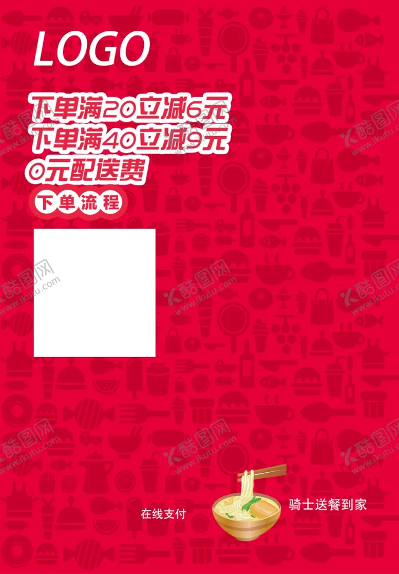 编号：13318504161719118355【酷图网】源文件下载-海报设计