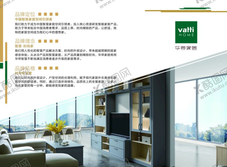 编号：95108109201056405998【酷图网】源文件下载-家居企业文化