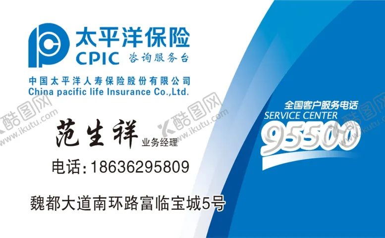 编号：45891405091401362196【酷图网】源文件下载-太平洋保险