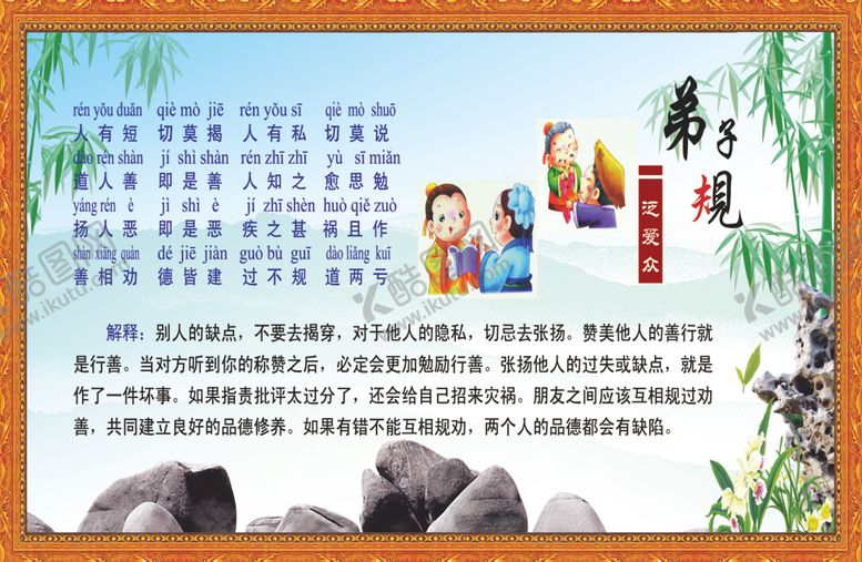 编号：70935704062055269129【酷图网】源文件下载-励志标语教育学生良好