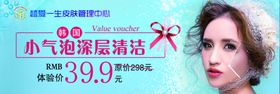 美林春芝堂卡片促销卡
