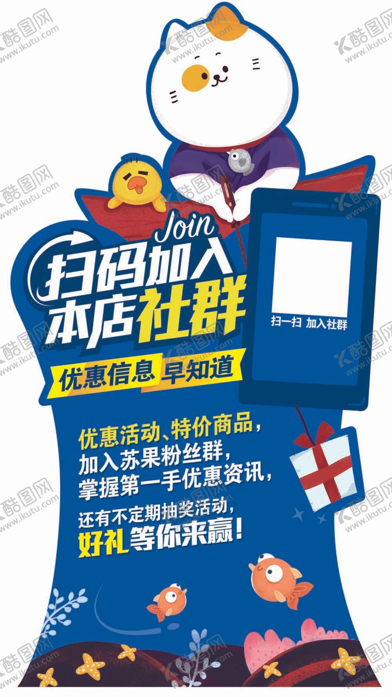 编号：28601310080247350916【酷图网】源文件下载-扫码人形展板