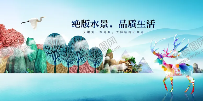 编号：08365910082022525642【酷图网】源文件下载-唯美地产