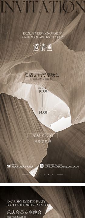 母亲节美业邀请函活动海报