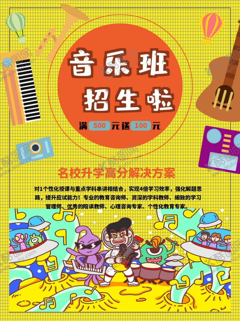 编号：40754607051147412769【酷图网】源文件下载-音乐