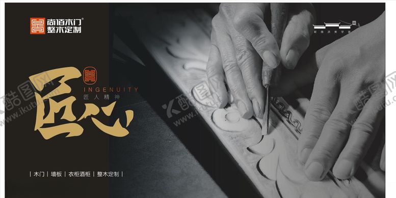 编号：50626506260718521901【酷图网】源文件下载-尚佰木门