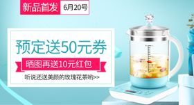 水壶海报