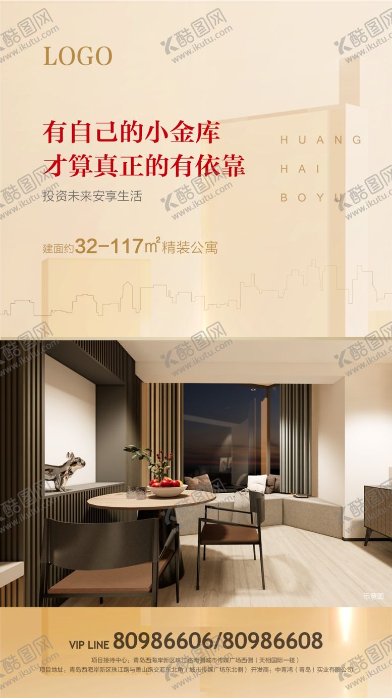 编号：86598809260049181480【酷图网】源文件下载-卖点刷屏