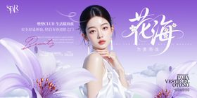 医美新品发布会活动主画面