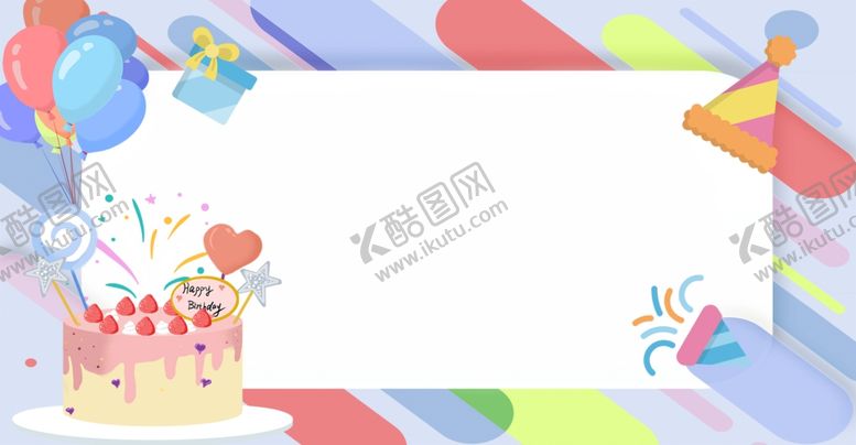 编号：84257210281255258391【酷图网】源文件下载-生日插画背景