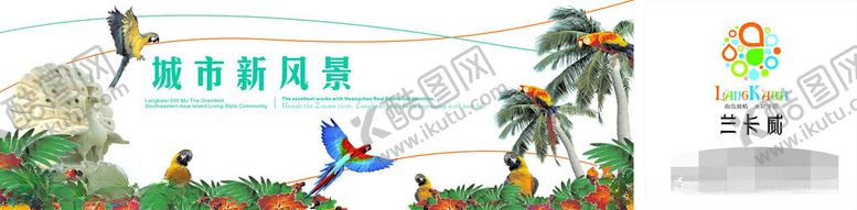 编号：18421201230844479629【酷图网】源文件下载-房地产海报
