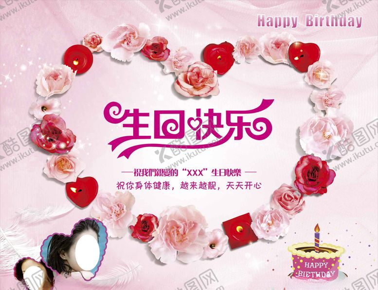 编号：16448610240807167631【酷图网】源文件下载-生日背景