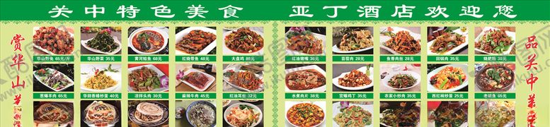 编号：69777310271957388083【酷图网】源文件下载-菜谱海报
