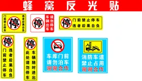 连续施工扰民告知