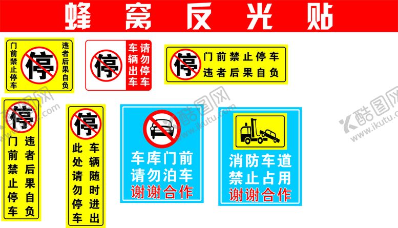 编号：64326402090820391879【酷图网】源文件下载-路桥施工公告 施工告知 现场施