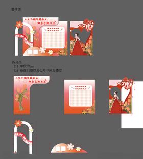 女神节美陈