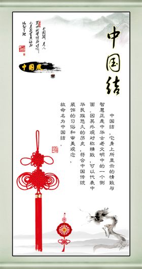 编号：70315909250627512369【酷图网】源文件下载-中国结