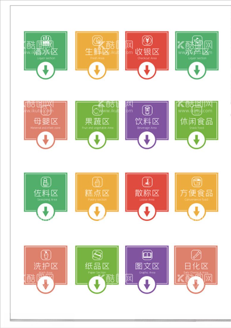 编号：44086503190638524192【酷图网】源文件下载-高档指示牌