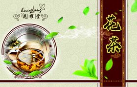 花茶苦饮古色古香