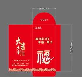 月子中心红包