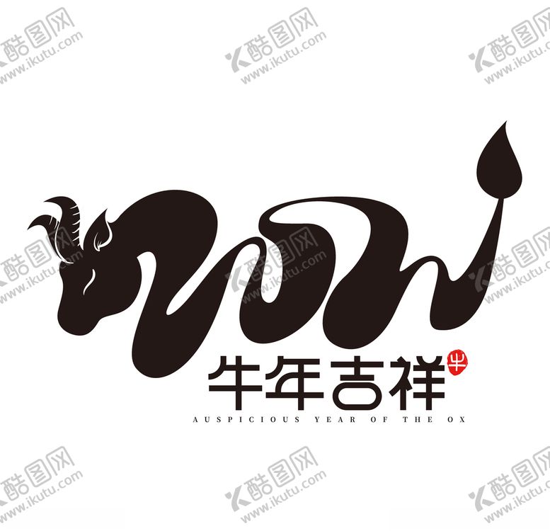 编号：75151610111641254134【酷图网】源文件下载-2021字体设计