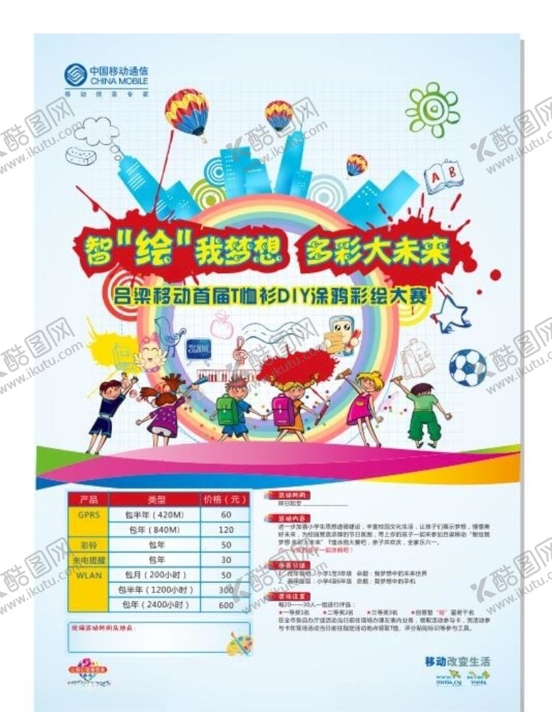 编号：40243909140330347724【酷图网】源文件下载-超市海报