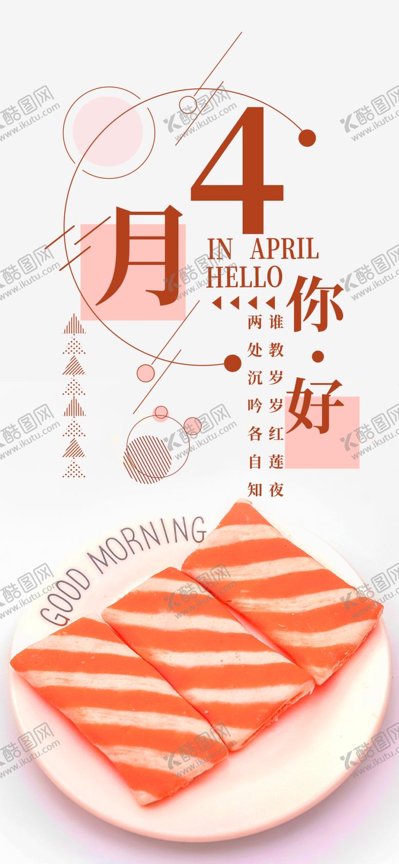 编号：79289009291249472276【酷图网】源文件下载-手机壁纸