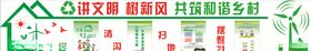 环境卫生