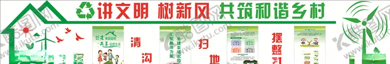 编号：12437107022239177258【酷图网】源文件下载-环境卫生