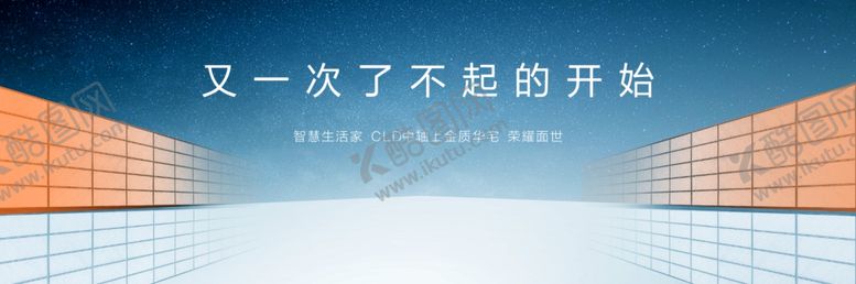 编号：35729506251054441604【酷图网】源文件下载-地产主画面