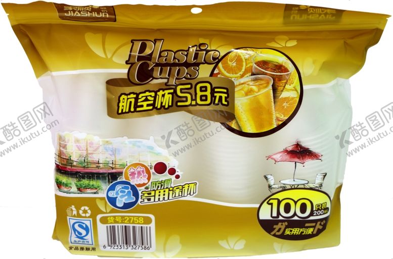 编号：61796509121734426671【酷图网】源文件下载-家顺航空杯