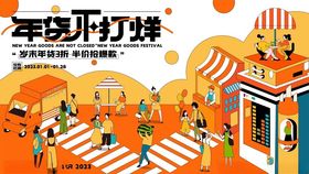 热闹庙会场景展示