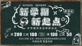 新学期新起点